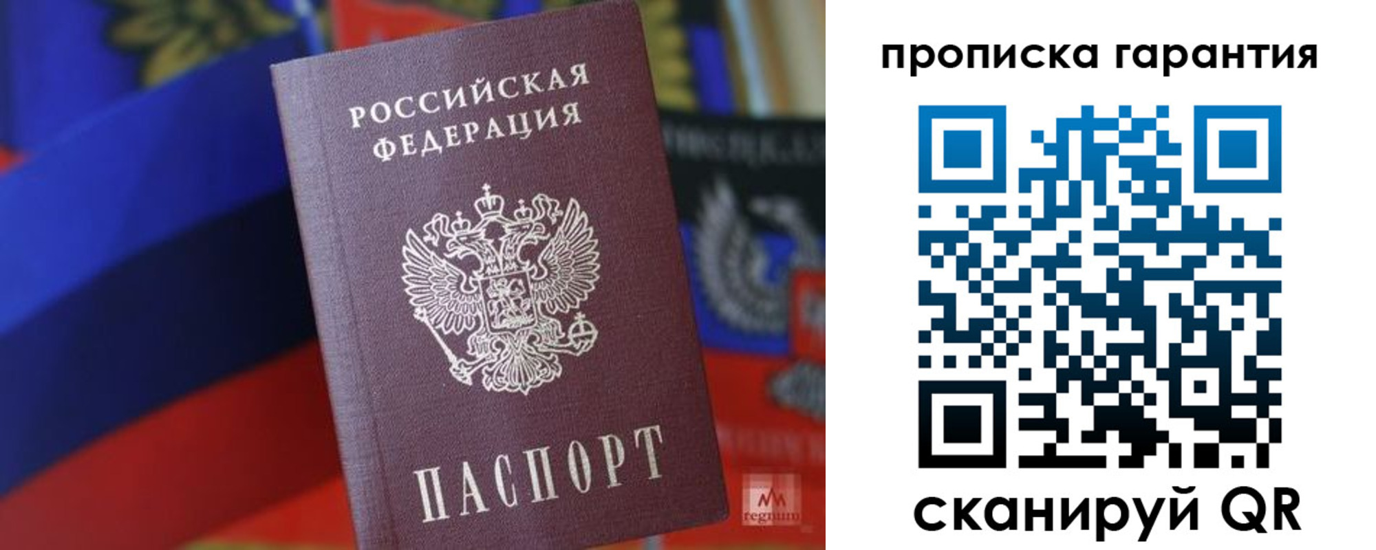 прописка иностранных граждан в Бикине