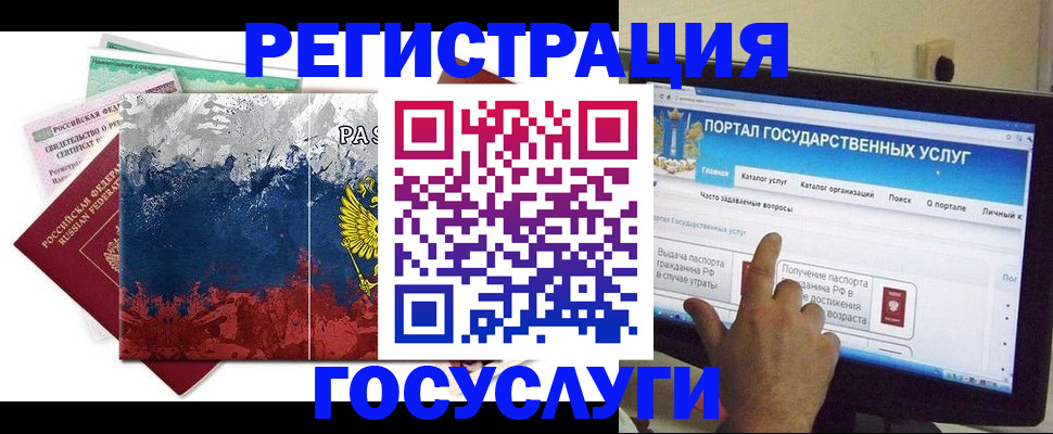 временная регистрация собственник в Бикине