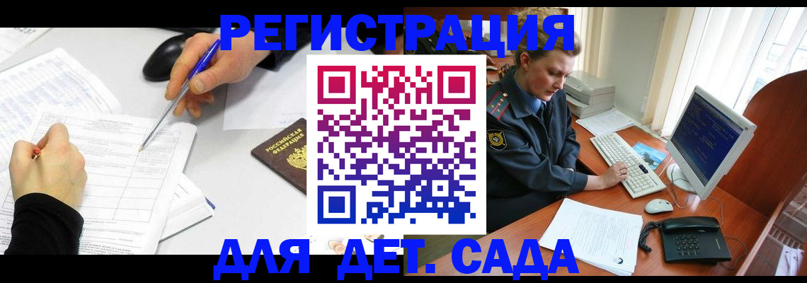 временная прописка в Бикине